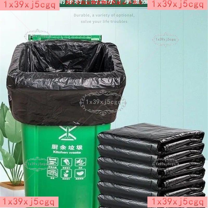 【精品優選】😍大号垃圾袋黑色加厚物业环卫超大酒店特大厨房商用大码塑料垃圾袋