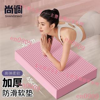 超低價✨ 加厚4cm平衡墊 NBR支撐墊 柔軟迴彈 健身墊 瑜珈墊 瑜珈跪墊 健腹輪跪墊 運動墊子平闆支撐墊彈力墊