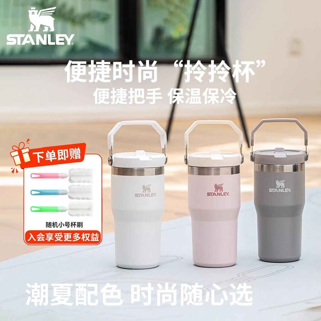 🎉[STANLEY]保溫杯折疊吸管杯拎拎杯春夏高顏值男女潮流大容量水杯子