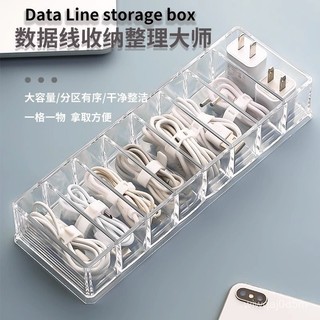 ❤臺灣出貨❤資料綫收納盒透明8格多功能整理盒桌麵粉餅分格收納盒 NETC