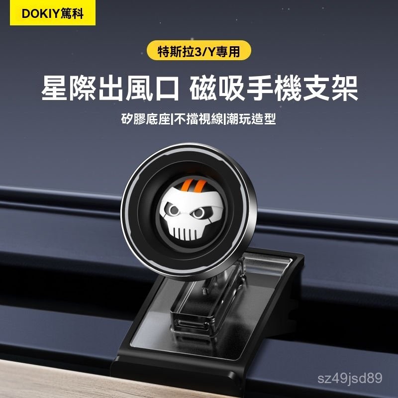 一路順 磁吸手機架 車用手機架 汽車手機架 汽車手機支架 特斯拉ModelY/3車載手機支架煥新版出風口磁吸車用手機架導