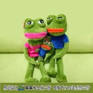 🔥臺灣出貨🔥悲傷蛙毛絨公仔 sad frog 週邊悲傷的青蛙玩偶可擺造型悲傷蛙