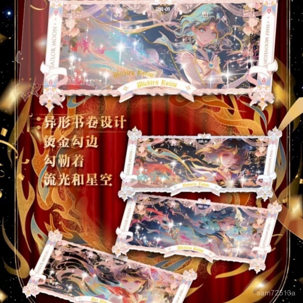 💥新品上綫💥 星塵協奏曲美少女戰士卡片月野兔小小兔週邊二創盲盒動漫收藏卡牌
