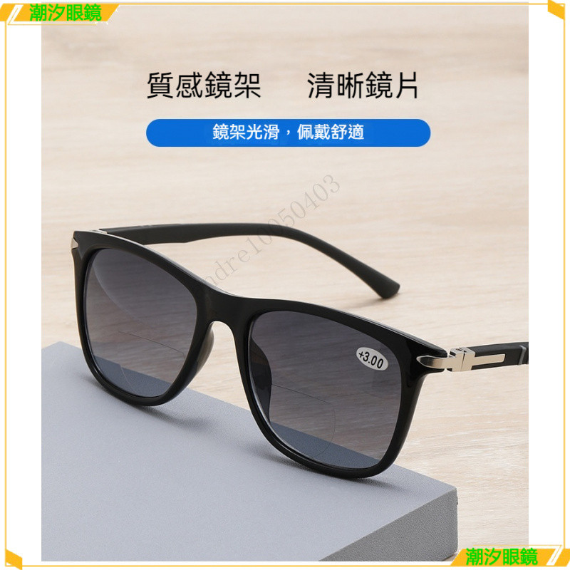 👓老花太陽眼鏡👓時尚顯年輕太陽老花眼鏡 看遠看近老花眼鏡 TR鏡架大框老花眼鏡 老花眼鏡 老花鏡 眼鏡