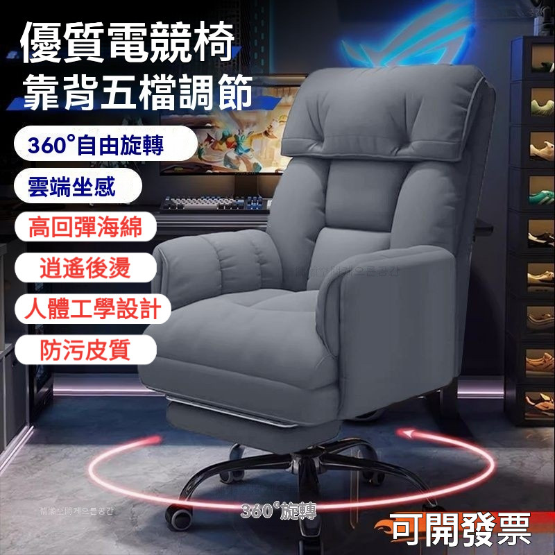 台灣熱賣🔥免運 可躺電腦椅子 電腦椅 沙發 電競椅 椅子靠背 懶人電腦椅 電競椅子 辦公椅子 懶人座椅 辦公椅子靠背椅