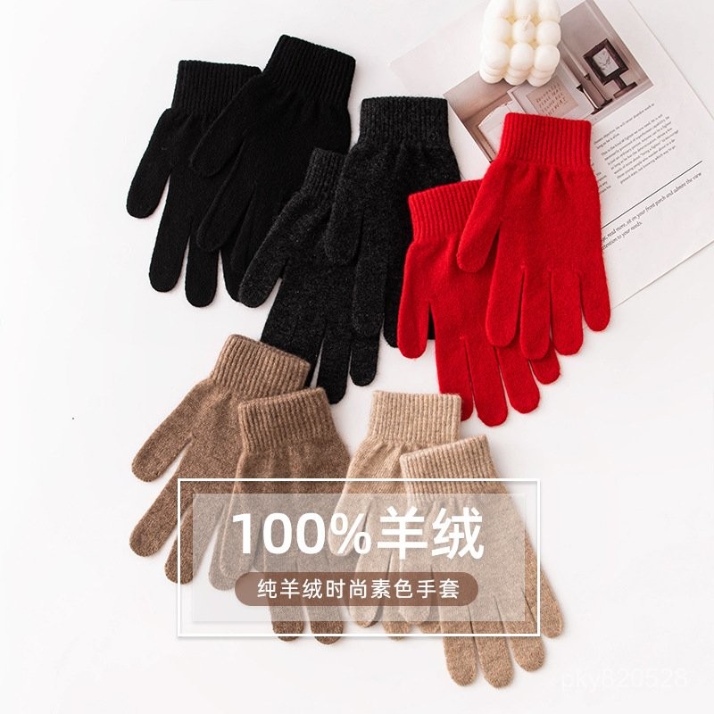 【免運】臺灣出貨 保暖手套 2025秋冬新款觸屏分指手套男女士情侶冬季加厚100%羊絨保暖 9FHN