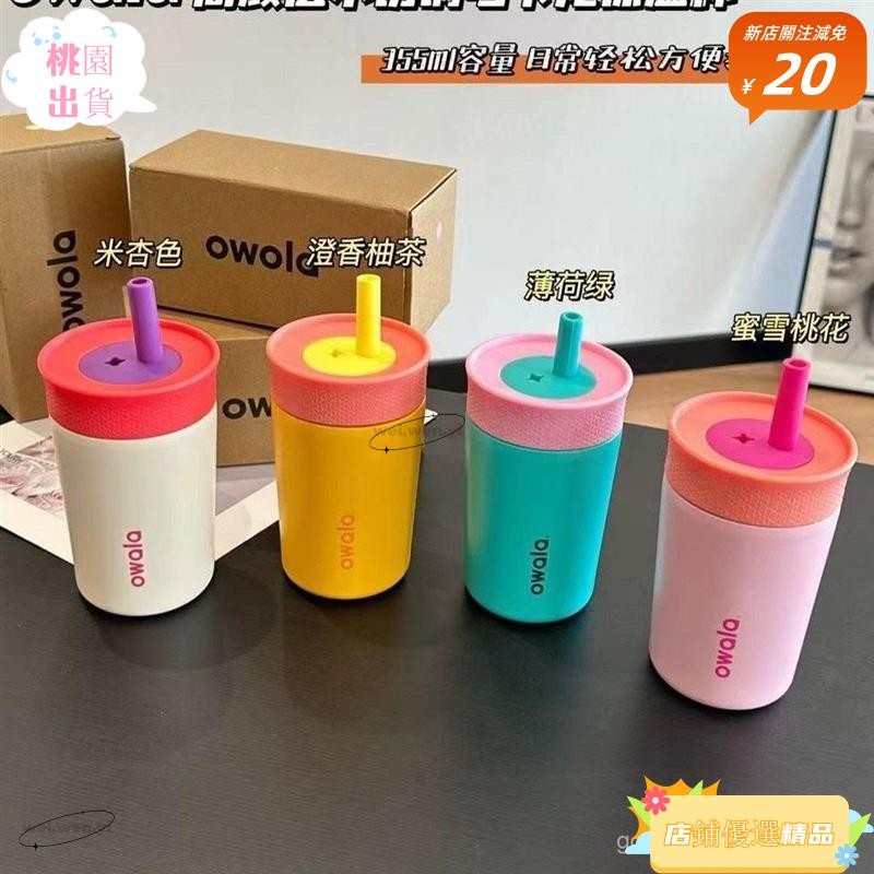 💖順盈賣場💖+發票Owala迷你水瓶 340不鏽鋼吸管杯 12OZ隨行咖啡杯 馬卡龍四色選 米白/橙香柚茶/薄荷綠/