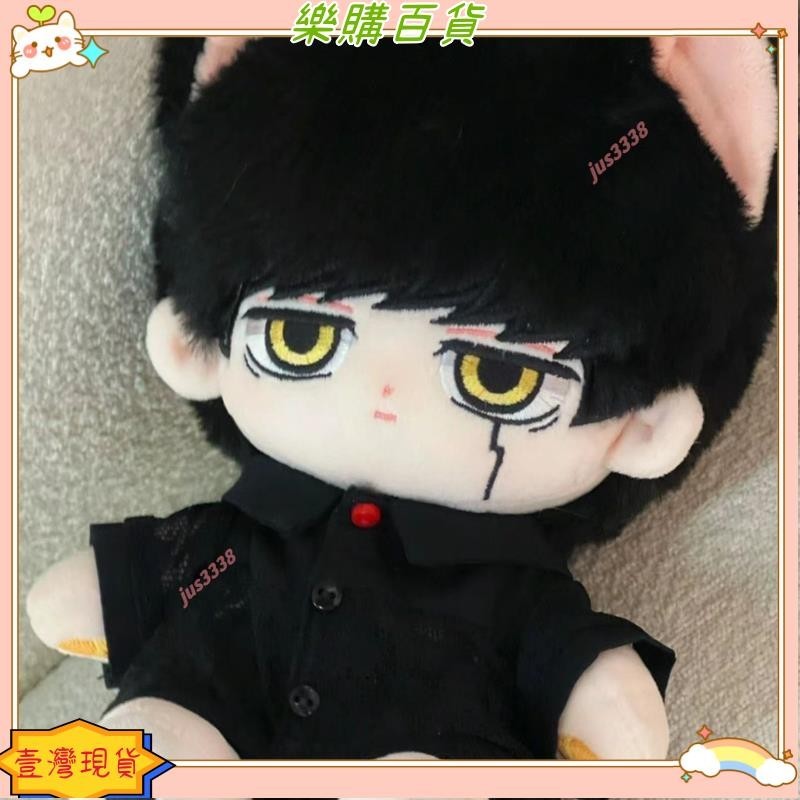 🔥臺灣出貨+發票✨20m棉花娃娃原創設計 生日禮物泡泡瑪可愛毛絨玩具 物理魔法使馬修動漫exo馬修班迪德毛絨棉花賣場推