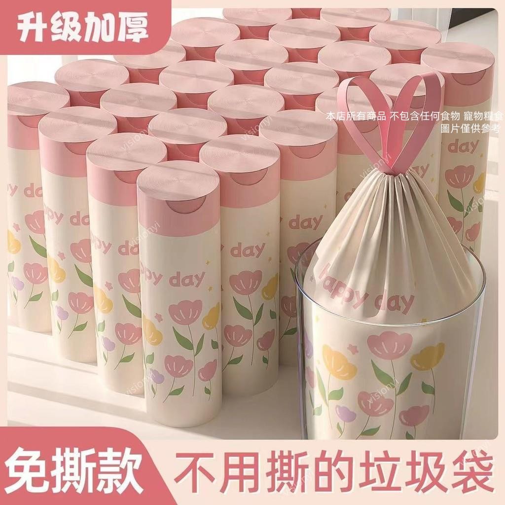 臺灣出貨🔥免撕香氛垃圾袋 加大加厚 印花抽繩款 環保垃圾袋 清潔袋 大垃圾袋 加厚垃圾袋 家用垃圾袋 環保袋 家用