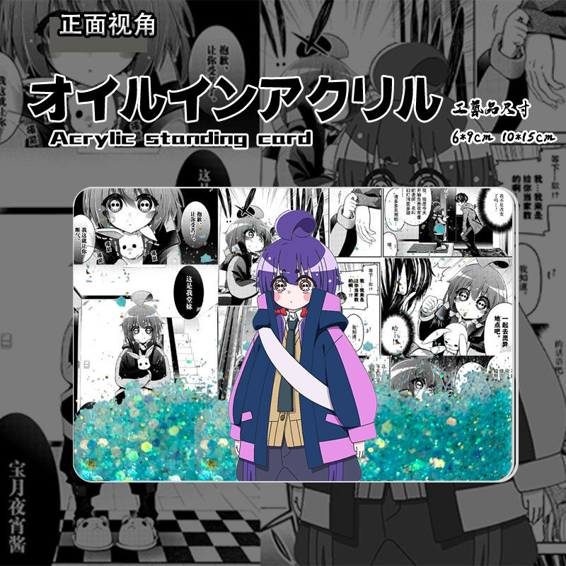 🖤懸疑番🖤黑暗集會 黑暗集會週邊寶月夜宵流沙麻將亞克力擺件流麻桌麵立牌掛擺件吧唧 WDJP