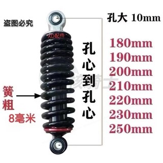 台灣出貨🏍液壓中置 減震器 後減震器 加粗加重 電瓶車 電摩 機車 後減震 三輪車 兩輪車 通用款