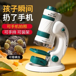 🔥【臺灣出貨】顯微鏡 兒童顯微鏡 迷你顯微鏡 光學顯微鏡 生物顯微鏡 學生顯微鏡 便攜式顯微鏡 手持顯微鏡 交換禮物