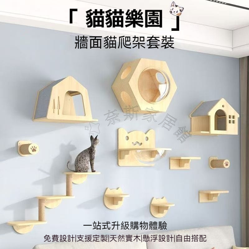🐱免運🐱 滿399出貨！實木貓跳臺 壁掛式 DIY 免打孔 貓跳臺吸盤 貓咪攀爬架 掛壁貓跳闆 墻壁掛式貓窩 貓抓柱