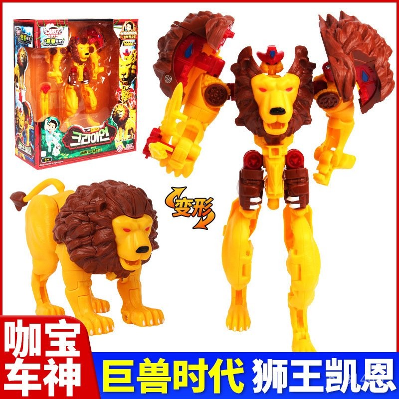 ⚡臺灣熱銷⚡咖寶車神4巨獸時代獅王凱恩變形獅子機甲機器人玩具金剛伽寶/禮物/生日