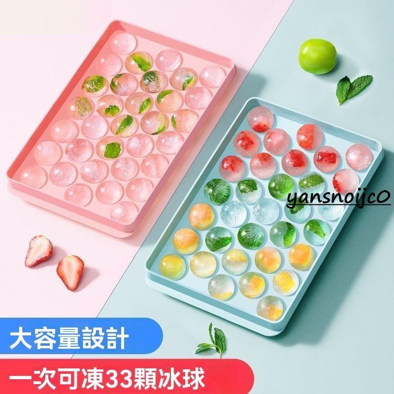 台灣出貨 製冰盒 冰塊模具 製冰模具 雪糕模具 冰棍模具製冰 冰盒 自制冰塊冰球模具圓球冰格硅膠食品級球形冰塊模具