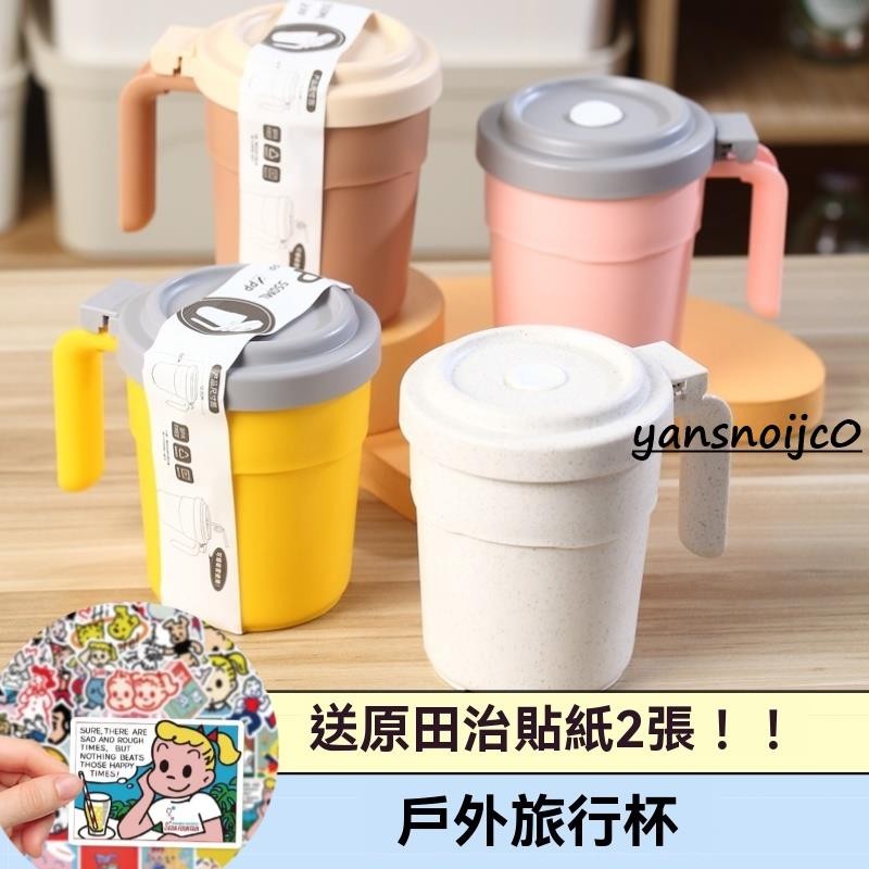 台灣出貨 外出帶蓋手把杯 可微波爐隨手湯杯漱口杯 馬克杯 水杯 咖啡杯 優格杯 隔夜燕麥杯 早餐杯 辦公燕麥杯戶外旅行杯