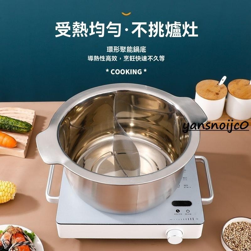 台灣出貨 不鏽鋼串串鍋 鴛鴦鍋 刷鍋 加深火鍋 廠家直供 火鍋店商用 火鍋具 加厚不銹鋼鍋 雙享鍋 麻辣鍋 電磁爐適用