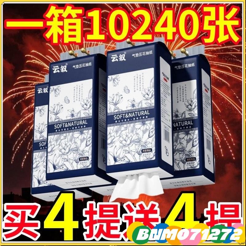 ⚡免運特賣⚡【柔軟親膚】大包懸掛抽取式衛生紙家用提掛式抽紙擦手紙厠紙大包平闆衛生濕巾 H0ALdsaw