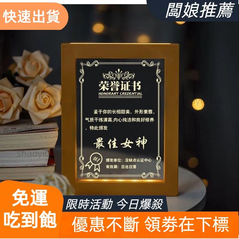 【店主推薦】客製化相框 創意榮譽獎狀小夜燈 生日禮物 訂製禮品 母親節禮物 父親節禮品 情人節禮物 客制浪漫禮物 相框