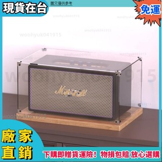 ✨大王精品✨適用馬歇爾 Marshall Acton III/II 音箱收納盒 stanmore3 音響展示盒