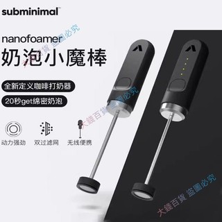 特價# nanofoamer咖啡打泡器電動迷你手持打奶器牛奶攪拌打奶泡機奶泡器 大錢百貨