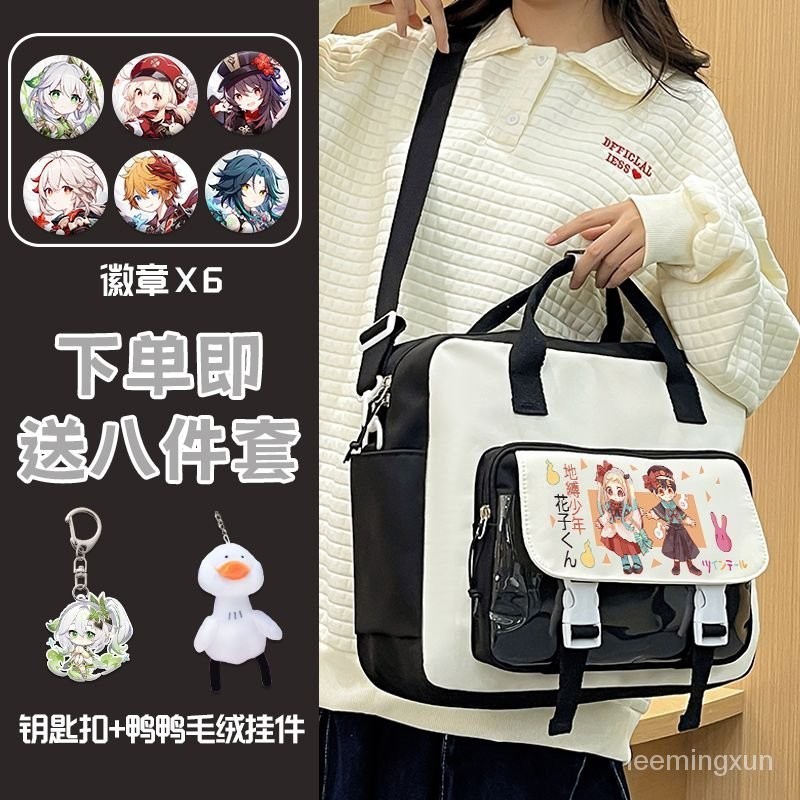 地縛少年花子君 花子君 八尋寧寧 地缚少年花子君女生单肩背包学生男周边补习手提包大容量斜挎书包 動漫周邊 cos