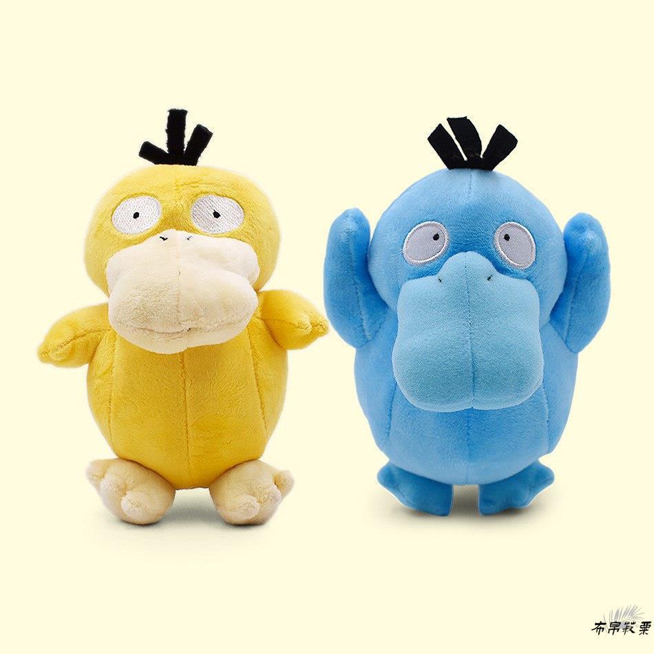 布帛菽粟🧶🔥 台灣熱賣 🔥15cm口袋妖怪小號藍色異色可達鴨 傻鴨 獃萌可達鴨 小黃鴨 毛絨公仔