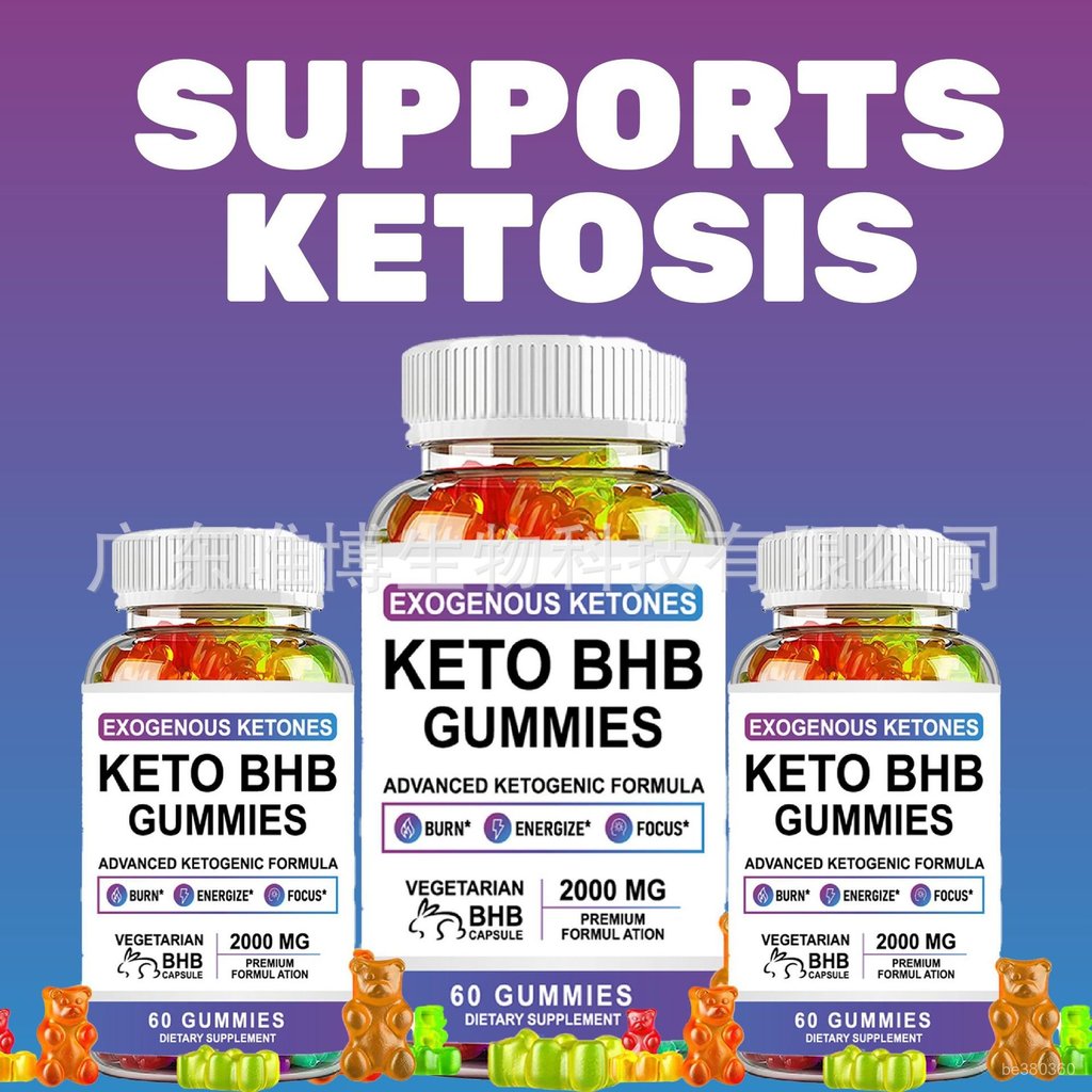 【日韓代社】生酮軟糖小熊酮軟糖控製體重Keto BHB Gummies果膠素食新品