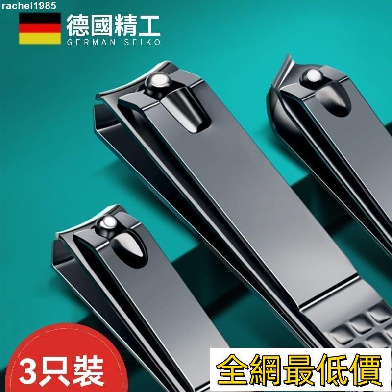 ✨臺灣出貨✨德國指甲刀套裝指甲剪指甲鉗女男士專用進口傢用修腳工具單個剪刀hhfoof
