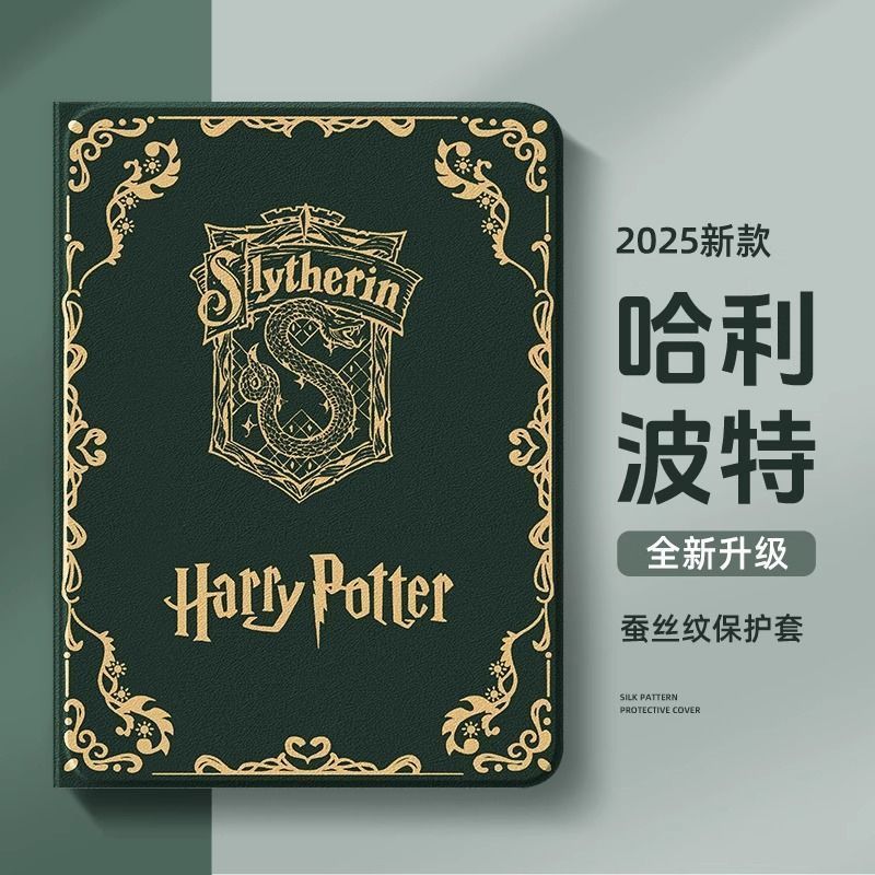 魔法書綠蘋果ipad平闆保護套iPadPro新款MINI7/6殻air5女11寸