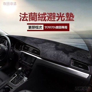 TOYOTA 法蘭絨避光墊RAV4 ALTIS AURIS Camry CROSS CHR中控臺隔熱墊 儀表臺避光墊·6