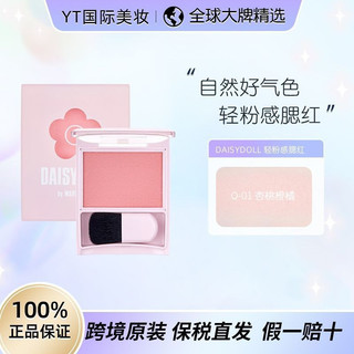 優選美妝DAISY DOLL單色輕粉感腮紅自然立體日常提升氣色