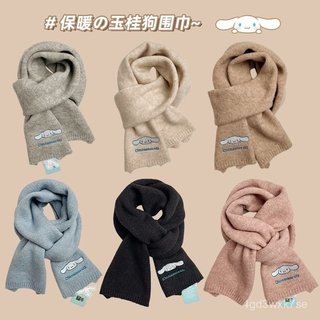 【臺灣-出貨】玉桂狗圍巾2025年冬季百搭學生可愛毛綫針織保暖圍巾庫洛米係列 OG4G