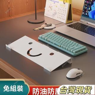 人體工學設計 鍵盤支撐架 鍵盤架 鍵盤架 電腦架 螢幕架 螢幕架 筆電支架 桌面支架 寫字板 台式電腦桌面架 電腦支架