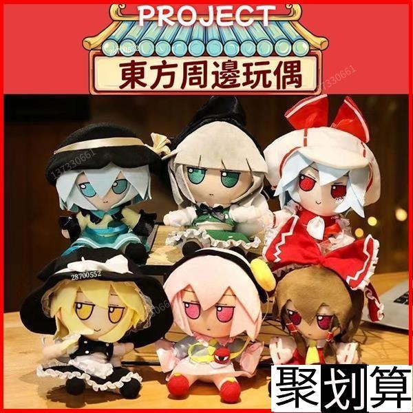✨東方project玩偶 fumo娃娃 博麗靈夢 東方靈瑞 出包王女 琪露諾 西行寺幽幽子 東方 gift 毛絨玩具公仔