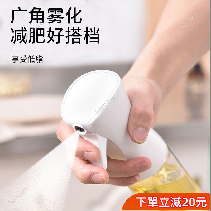 桃園出貨✔儲油瓶 油壺 🔥 家用噴油瓶噴霧化廚房控油瓶空氣炸鍋霧狀油壺食用油燒烤玻璃油瓶