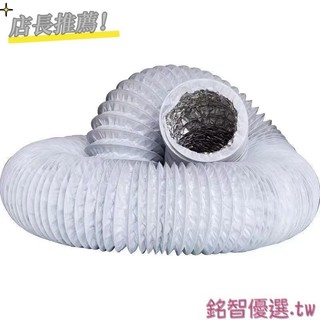 💕店長推薦💕加厚PVC伸縮複閤排風管新風係統冷氣通風出氣風管 油煙機鋁箔軟管 排風管 管新風冷氣出氣管 鋁箔伸縮管