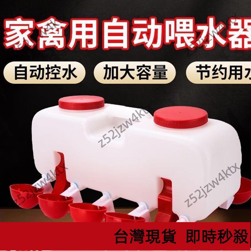 🔥臺灣發貨🔥 小雞餵食器 家禽自動餵食器 飼料桶餵食器 雞用家禽自動飲水器水碗自動喂水器小雛雞鴨鴿子鵪鶉喝水碗水桶壺