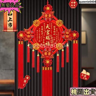 2026新款🧧【過年掛飾】中國結吊飾客廳大號天官賜福吊飾裝飾掛畫玄關掛飾福字百福門牌