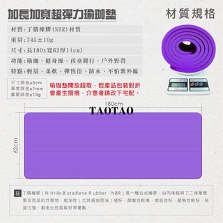 瑜珈墊 NBR環保瑜珈墊 10MM加厚瑜珈墊 加大瑜伽墊 瑜珈軟墊 運動器材 瑜珈巾 運動墊11.29