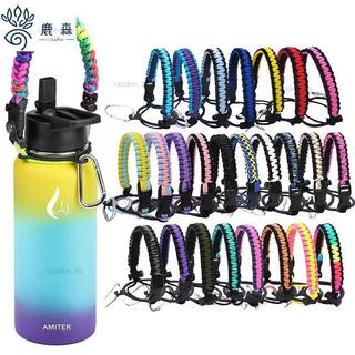 熱銷🍧Hydro Flask 吸管蓋杯繩彩色手繩杯繩多功能