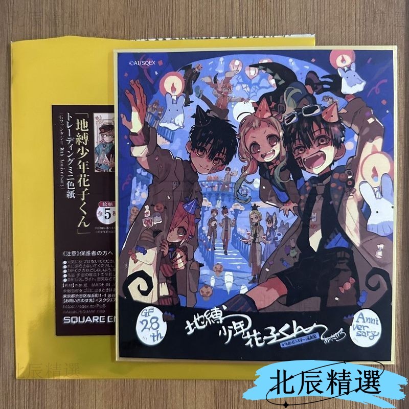 地縛少年花子君GF的價格推薦- 2026年7月| 比價比個夠BigGo