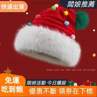 【換季爆品】GIC KIWI/可愛耶誕節紅色毛絨帽子女冬季加厚保暖護耳針織尖尖毛線帽 耶誕節禮物