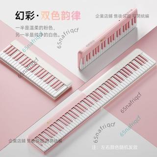 BETSY貝琪B190磁吸鋼琴88鍵成人幼兒初學者行動式摺疊電子鋼琴(下標前詢運費se14)