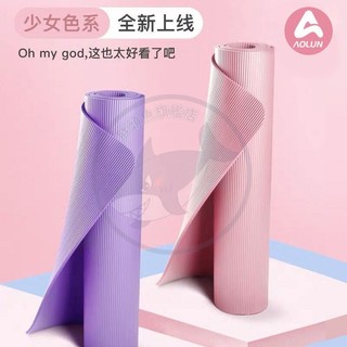 🔥精選好物🔥 瑜伽墊 NBR環保瑜珈墊 加厚20mm 加寬 加長 男女士舞蹈地墊 防滑健身珈墊 運動墊 無異味瑜珈