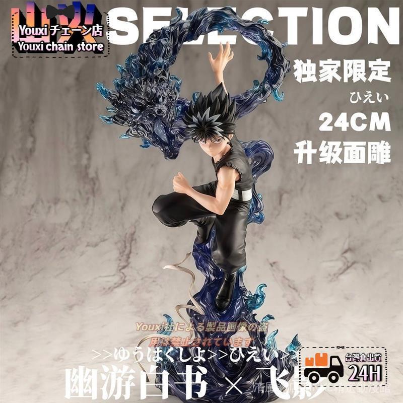 幽遊白書MAXIMATIC 飛影- 夾娃娃機| 景品公仔| 一番賞- 我得了不夾娃娃