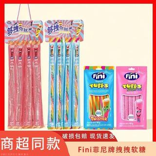 【限時促銷】西班牙進口Fini菲尼牌拽拽軟糖 旋轉夾心彩色混合水果味 兒童糖果