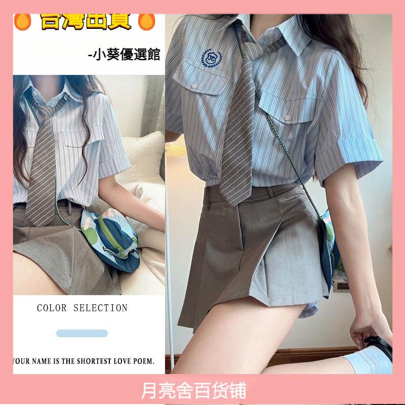 甜辣風女裝 韓國風女裝 學院風 畢旅女裝 國中生女裝 藍色條紋短袖襯衫 褲裙女 甜美風女裝 約會女裝 僊女裝