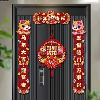 【磁吸免膠超方便】2026馬年新款對聯 春聯 家用春節過年裝飾 大門入戶門貼 新年裝飾 大門裝飾 磁吸對聯