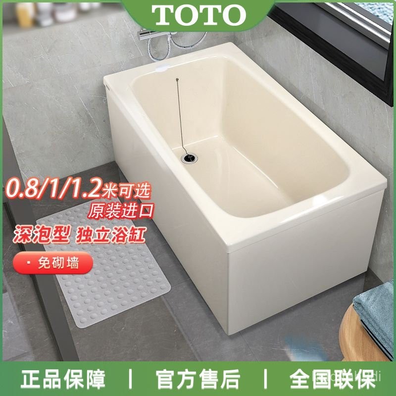 TOTO獨立浴缸0.8/1/1.2米日本進口迷你小戶型保溫深泡浴盆T968PA